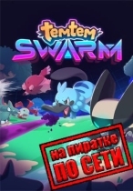 Temtem Swarm по сети