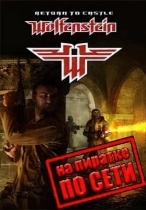 Return to Castle Wolfenstein по сети