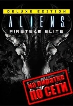 Aliens: Fireteam Elite по сети
