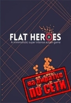 Flat Heroes по сети