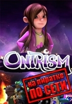 Onirism по сети
