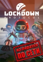 LOCKDOWN Protocol по сети