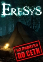 Eresys по сети