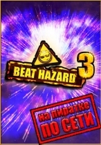 Beat Hazard 3 по сети