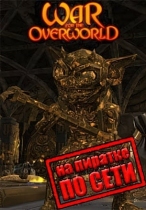 War For The Overworld по сети