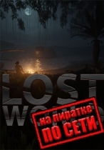 Lost World по сети