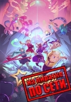 Go Fight Fantastic по сети
