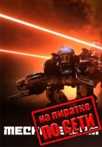 Mechabellum по сети