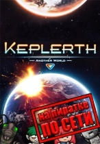 Keplerth по сети