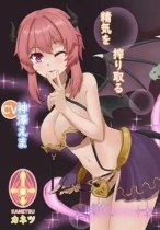 Succubus Guild