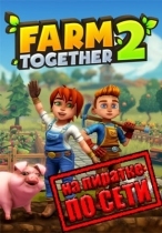 Farm Together 2 по сети