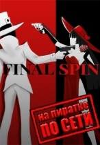 FINAL SPIN по сети