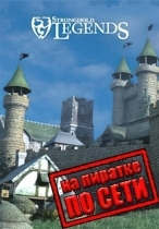Stronghold Legends по сети