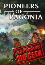 Pioneers of Pagonia по сети