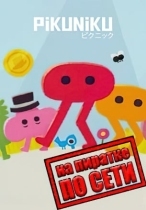 Pikuniku по сети