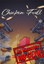 Chicken Fall по сети