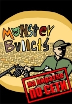 Monster Bullets по сети