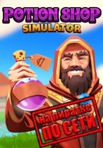 Potion Shop Simulator по сети