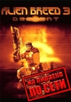 Alien Breed 3: Descent по сети