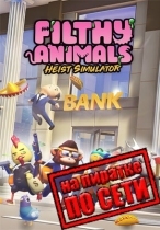Filthy Animals: Heist Simulator по сети