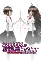 2ECONDS TO STARLIVHT: My Heart's Reflection