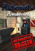 Alchemists Awakening по сети