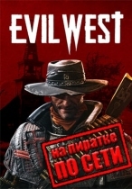 Evil West по сети