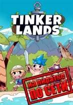 Tinkerlands по сети