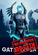 Gatekeeper по сети