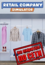 Retail Company Simulator по сети