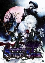 Koumajou Densetsu 2: Stranger's Requiem