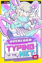 NEEDY STREAMER OVERLOAD: Typing of The Net