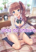 Uchi no Imouto