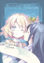 Katahane