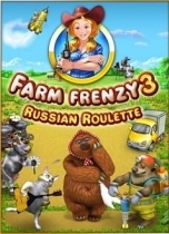 Веселая ферма 3: Русская рулетка