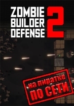 Zombie Builder Defense 2 по сети