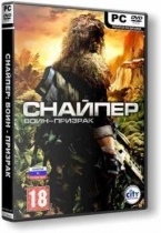 Sniper: Ghost Warrior
