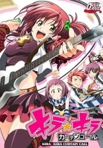 Kira Kira Curtain Call