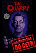 The Quarry по сети