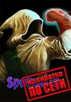 Spellmasons по сети