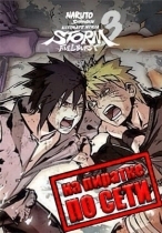NARUTO SHIPPUDEN: Ultimate Ninja STORM 3 Full Burst по сети