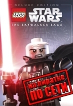 LEGO Star Wars The Skywalker Saga по сети