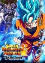 SUPER DRAGON BALL HEROES BIG BANG MISSION