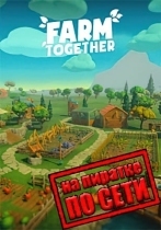 Farm Together по сети