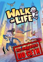 Walk of Life по сети