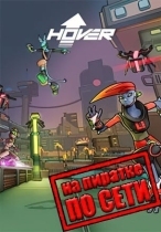 Hover по сети