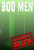 Boo Men по сети