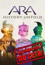 Ara History Untold по сети