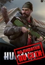 HumanitZ по сети