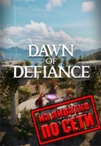 Dawn of Defiance по сети